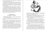 Гайді. Пригоди тривають - Зображення 3