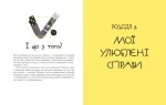 Книга #Майже доросла: книжка про дівчат і для дівчат - Зображення 2