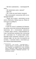 Ніч перед кінцем світу - Зображення 5