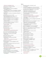 Математика : підручник для 4 класу . У 2 частинах. Частина 2 - Зображення 2