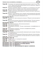 ЗНО. Математика: Тестові завдання. Частина ІІ : Алгебра і початки аналізу - Зображення 3