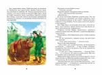 Вогняний бог Марранів. Книга 4 - Зображення 3