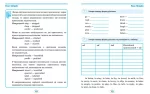 Усі вправи з Past Simple. English початкова школа - Зображення 2