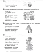 Щоденні 5. 2 клас. Частина 1 - Зображення 2