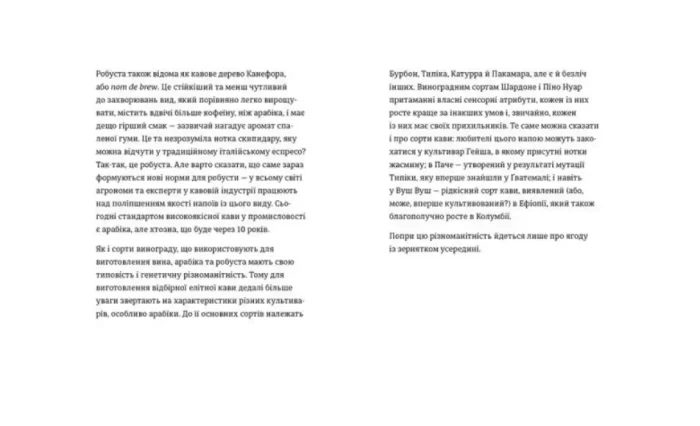 Нові кавові правила - Зображення 3