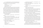 По кому подзвін - Зображення 3