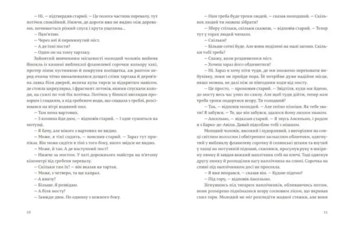 По кому подзвін - Зображення 3