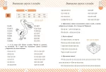 Початкова школа. Тренажер з читання - Зображення 2