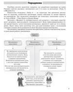 Щоденні 3. 1 клас. Частина 2 - Зображення 2