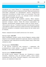 Італійська мова за 4 тижні. Інтенсивний курс італійської мови з електронним аудіододатком. Рівень 2 - Зображення 3