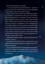 Пустельна банда. Великі перегони - Зображення 6