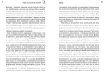 Чому матуся часто матіркує. Щоденник виснаженої мами | Джилл Сімс - Зображення 3