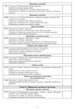 Мистецтво. 2 клас. Конспекти уроків. НУШ (до підр. Островський В.М., Федун Г.П.) - Зображення 5