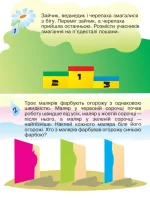 Годинник і час : з багаторазовими наклейками - Зображення 3