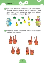 Математика : лічба в межах 10 - Зображення 4