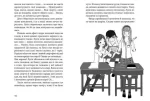 Клуб червоних кедів. Ми the best! Книга 4 - Зображення 5