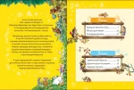 Велика книжка про пори року - Зображення 2