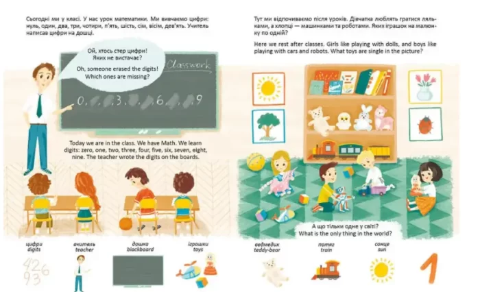 Книга We learn digits / Вивчаємо цифри - Зображення 2