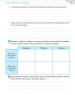 Основи правознавства. Робочий зошит для учня. 9 клас - Зображення 3