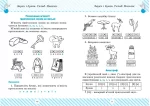 Всі види розборів української мови 1-4 класи - Зображення 2