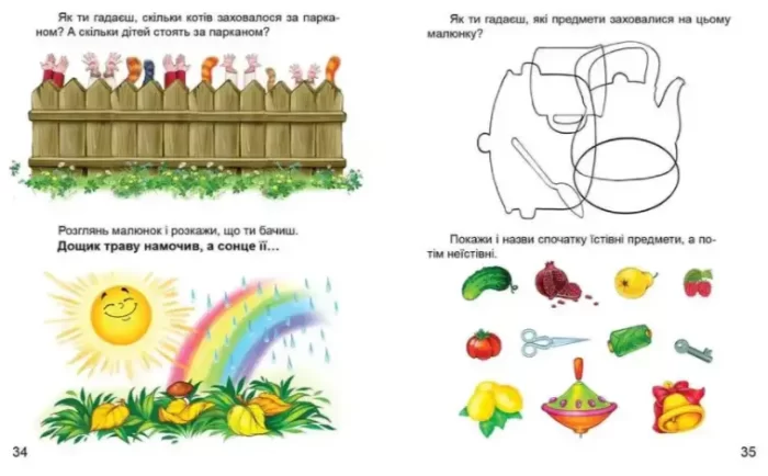 Розумні задачки. Завтра в школу - Зображення 4