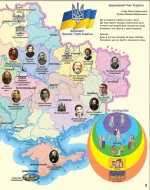 Я досліджую світ 3 клас. Атлас з контурними картами - Зображення 3
