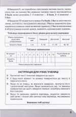 ДПА 4 клас 2022. Перевірка сформованості навчальних досягнень з мовно-літературної галузі - Зображення 4