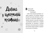 Стінк і неймовірний супергалактичний льодяник. Книга 2 - Зображення 2