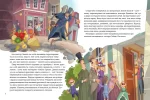 У світі пригод і жахів - Зображення 3