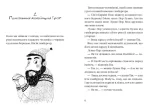 Супердетектив Тім і команда. Таємниця зниклого діаманта - Зображення 3
