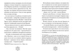 Різдвозавр. Книга 1 - Зображення 4