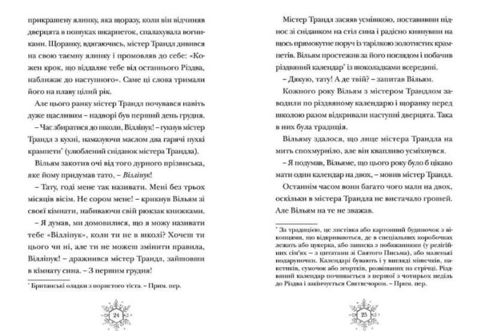 Різдвозавр. Книга 1 - Зображення 4