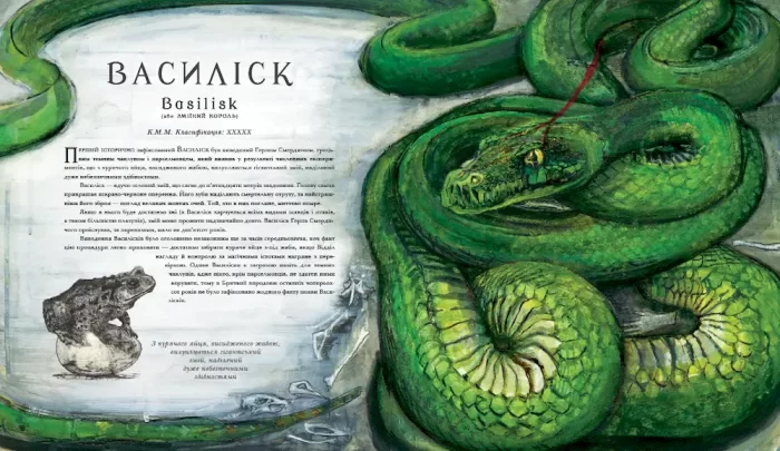 Фантастичні звірі і де їх шукати. Велике ілюстроване видання - Зображення 3