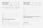 Пишемо цифри - Зображення 2
