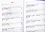 Чарівна колисанка - Зображення 2