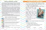 Читаємо в колі друзів: посібник для читання. 2 клас | Антонова Л.А., Буглак Ю. Г - Зображення 3