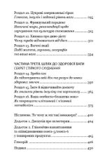 Чому ми такі ненажери. Як приборкати апетит - Зображення 3