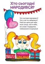 Ранкові зустрічі. Комплект наочності. НУШ - Зображення 4