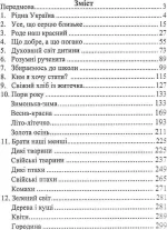 Мої улюблені вірші - Зображення 2