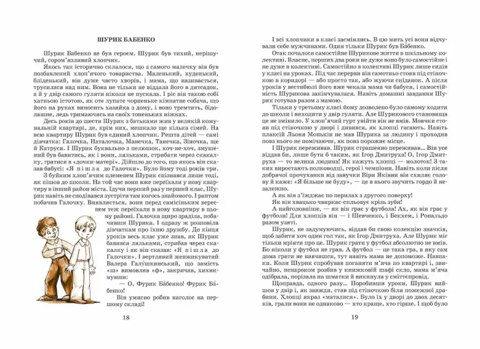 Одиниця з обманом - Зображення 2