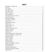 Образотворче мистецтво. 1 клас. Альбом (до підр. Масол Л.М.) - Зображення 2