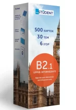 Картки англійських слів English Student - B2.1–Upper-Intermediate - English Student