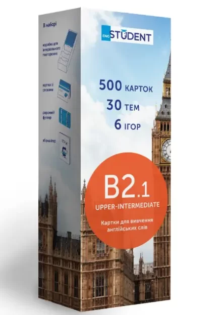 Картки англійських слів English Student - B2.1–Upper-Intermediate - English Student