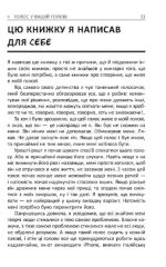 Стуліть пельку своїй мавпі - Зображення 3