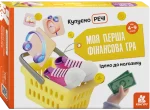 Ідемо до магазину. Купуємо речі - Кенгуру