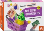 Ідемо до магазину. Купуємо продукти - Кенгуру