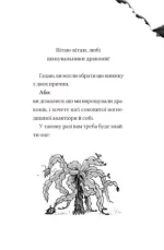 який жив з драконами. Книга 2 - Видавництво Старого Лева