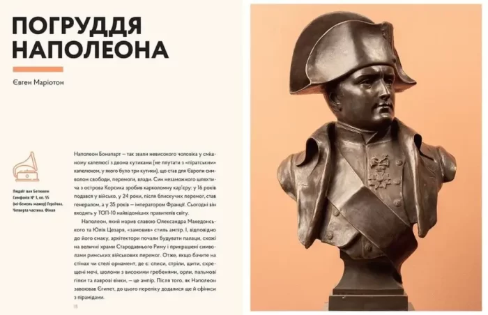 Книга Гра в музей - Зображення 2