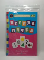 Весела лічба. Лічильний матеріал - Зображення 2