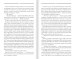 Книга Характерник - Зображення 3